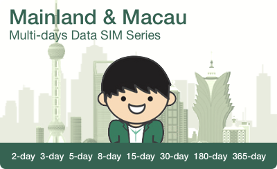 Mainland & Macau  Data SIM